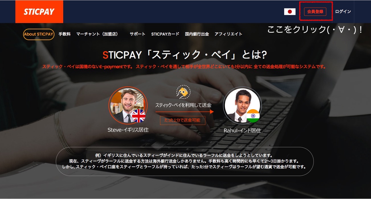 sticpay_top_0113