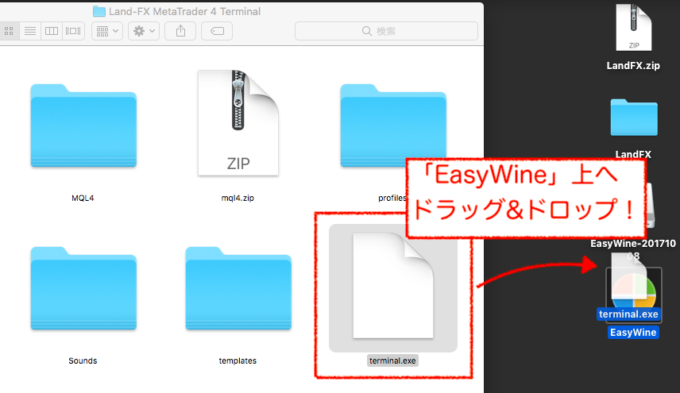 EasyWineを介してMT4を開く