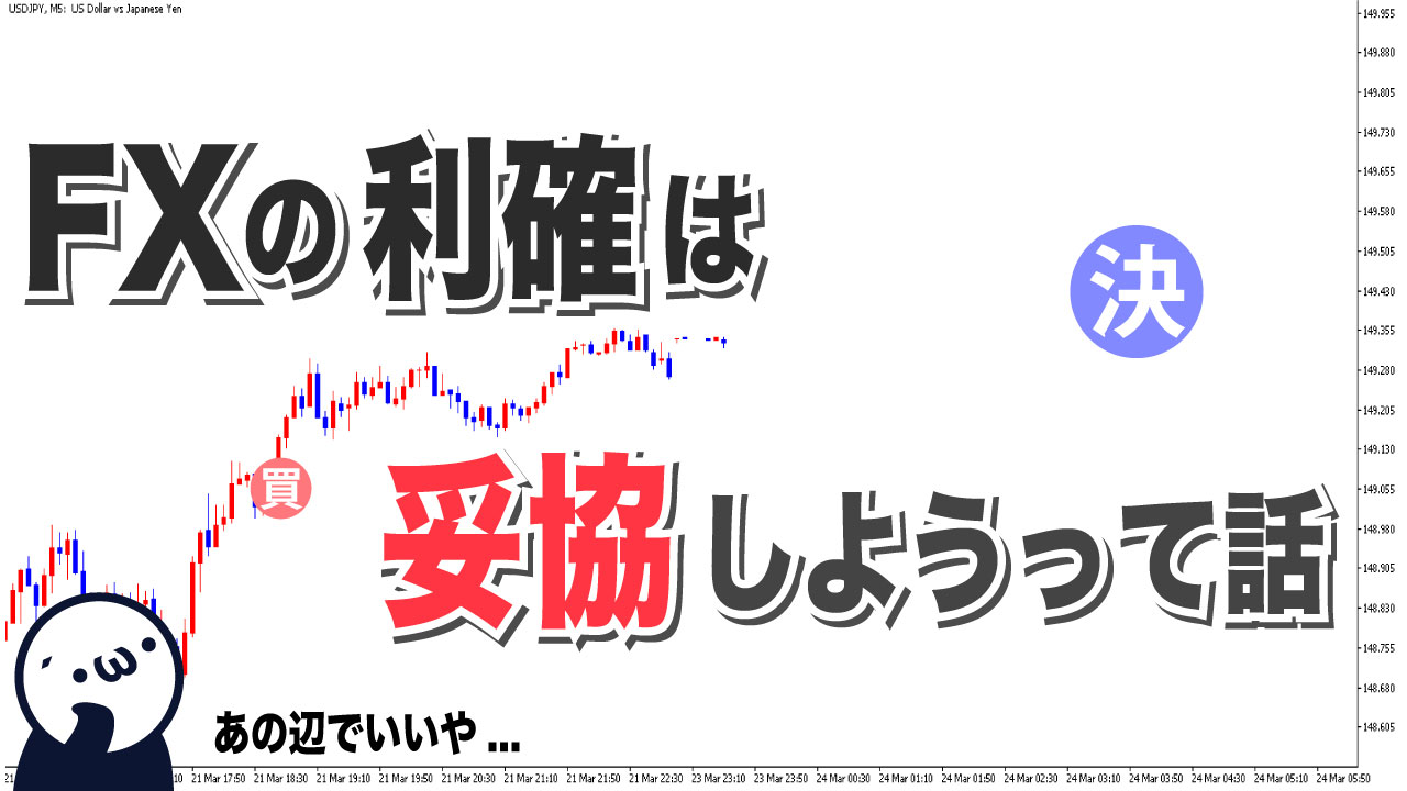 fx_rikaku_timing_thumnail