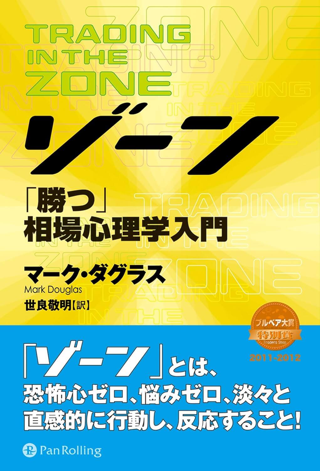 FXを本気で勉強できるおすすめの本ベスト5！迷ったらコレ - FXブログ｜プロニートORZが億稼ぐ！