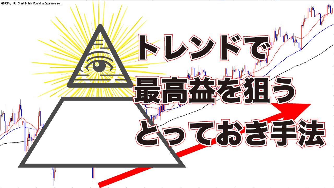 ピラミッティングのサムネいる