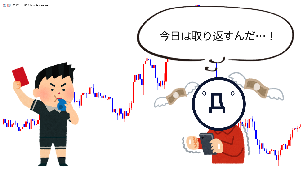 FXの退場原因③根拠のないギャンブルトレード